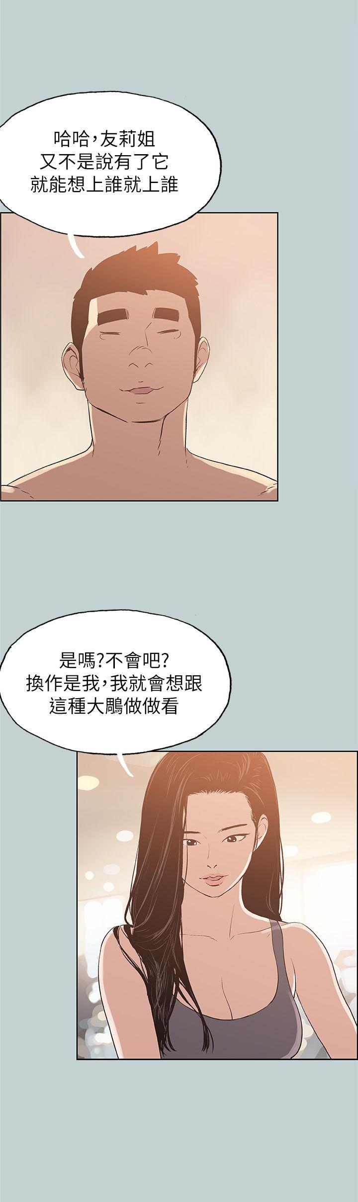 适合噼腿的好日子 第75話 第1页