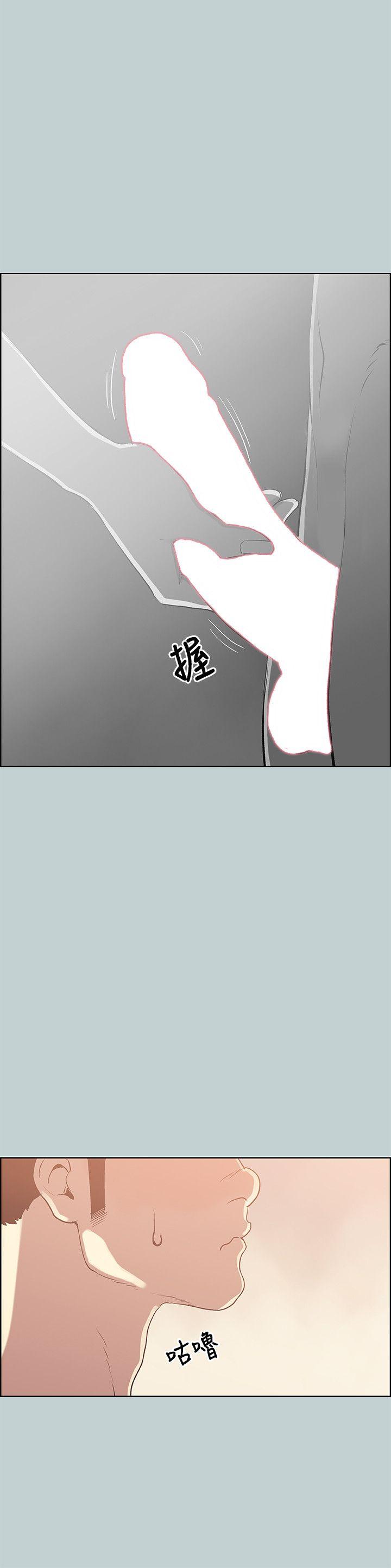 适合噼腿的好日子 第75話 第5页