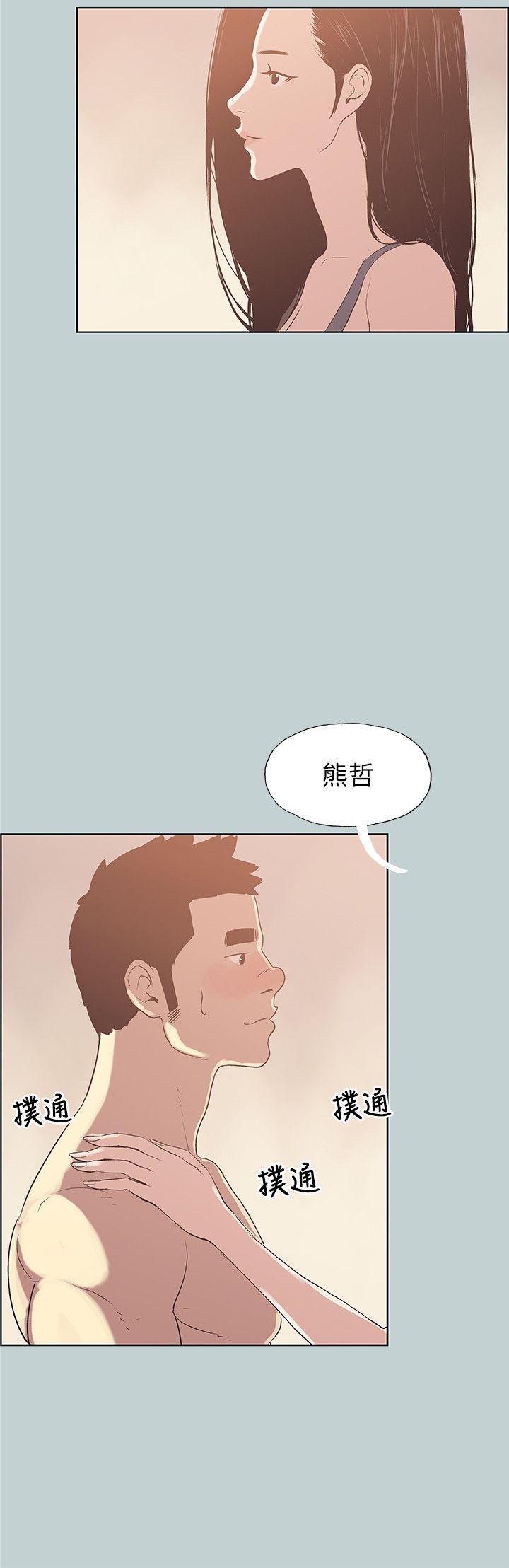 适合噼腿的好日子 第75話 第7页