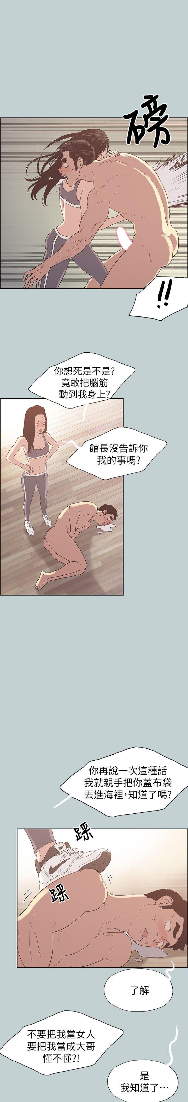 适合噼腿的好日子 第75話 第8页