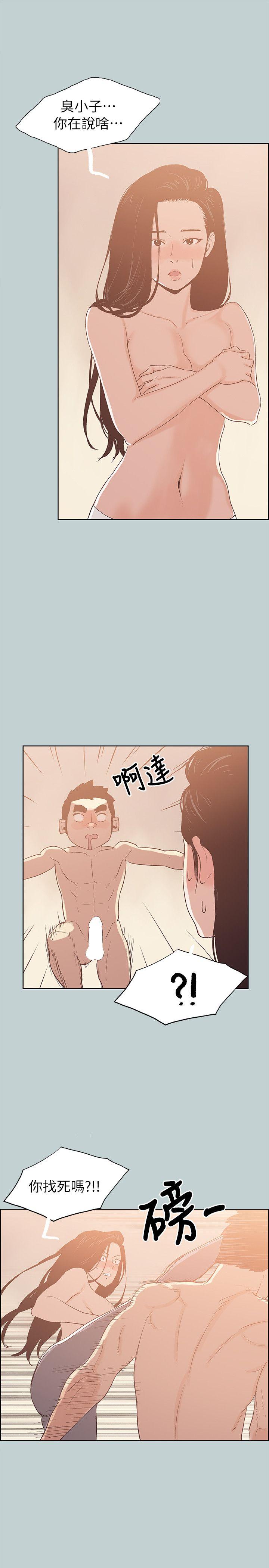 适合噼腿的好日子 第75話 第18页