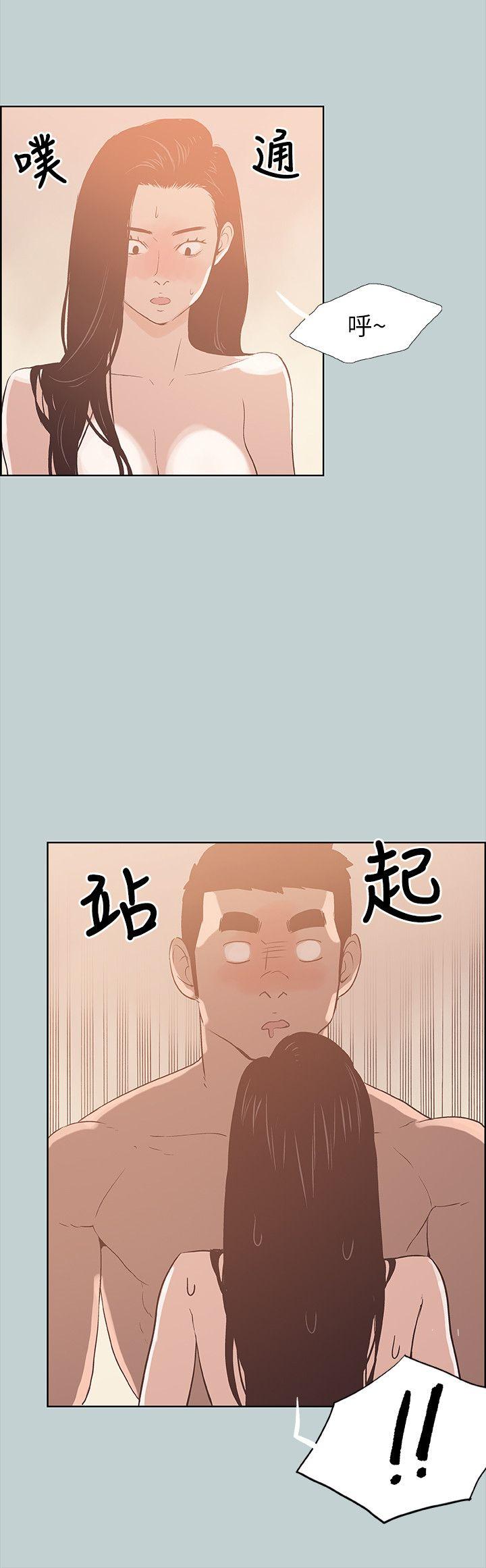 适合噼腿的好日子 第75話 第19页