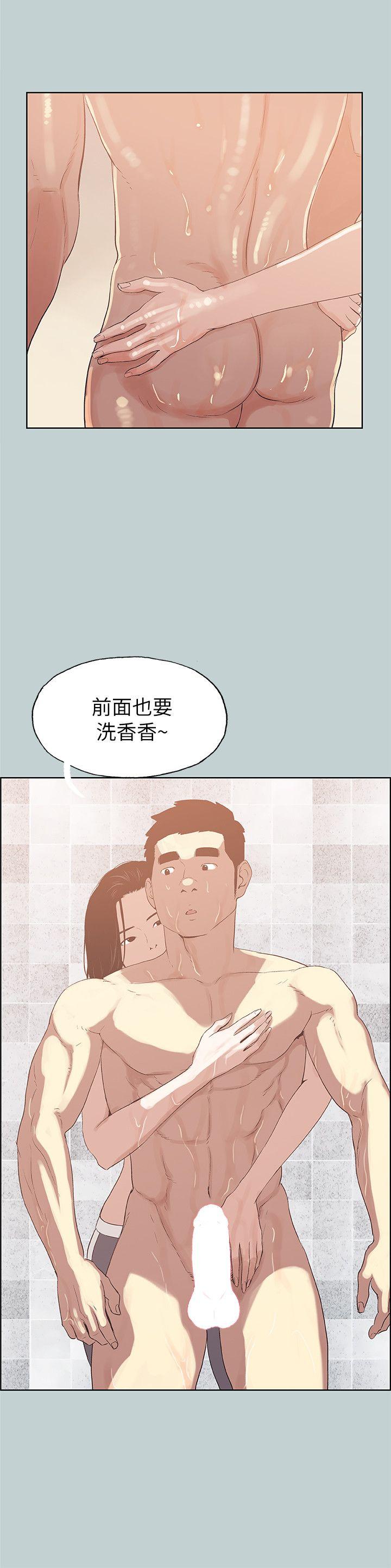 适合噼腿的好日子 第75話 第13页