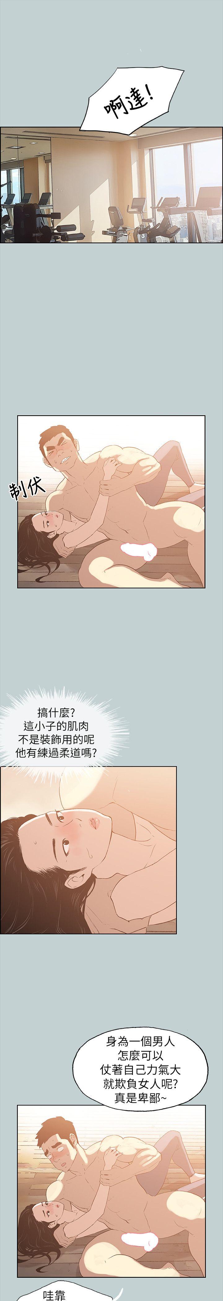 适合噼腿的好日子 第75話 第22页