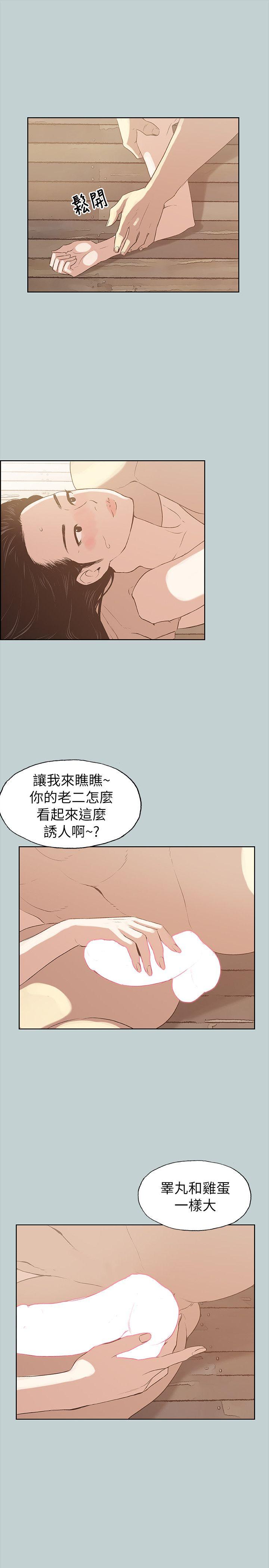 适合噼腿的好日子 第75話 第24页