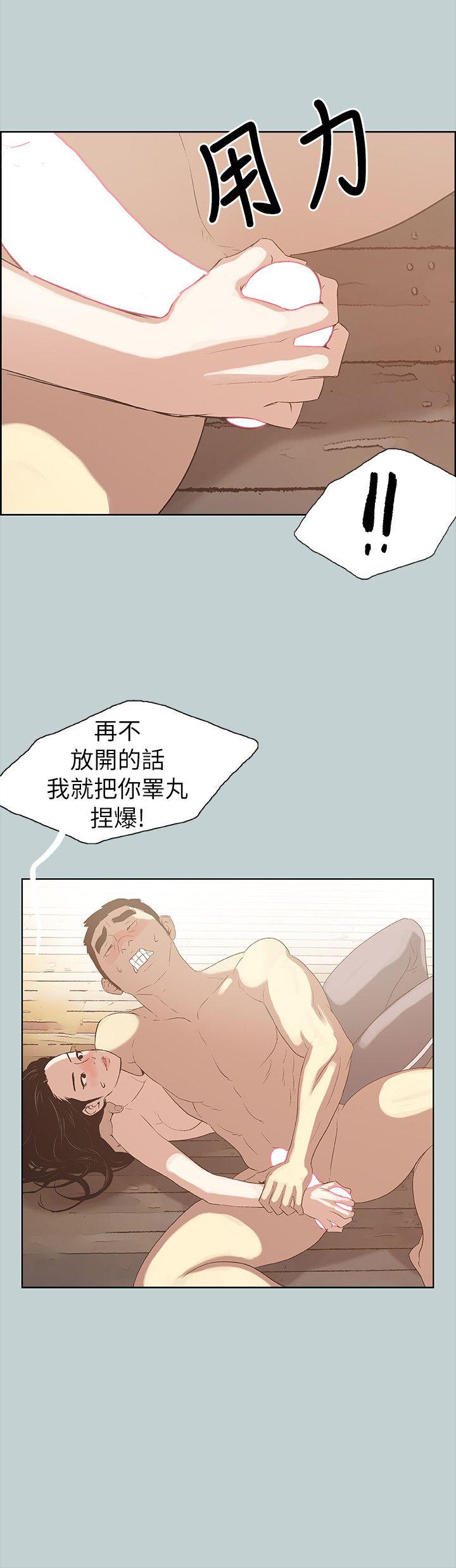 适合噼腿的好日子 第75話 第25页