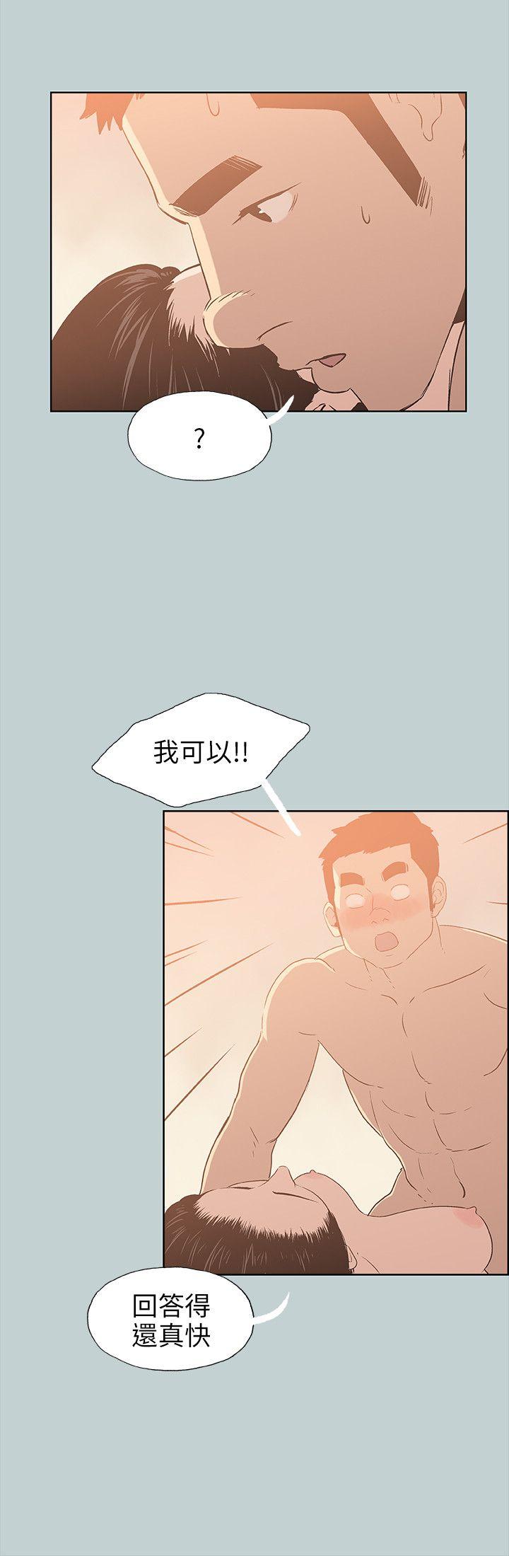 适合噼腿的好日子 第76話 第9页