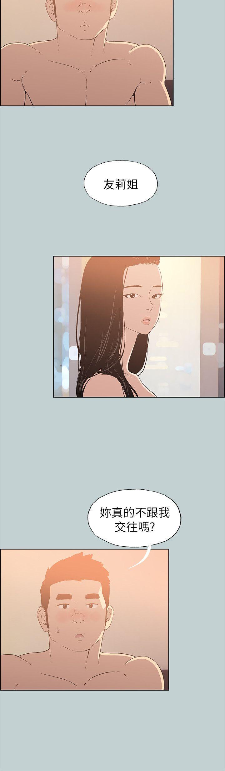 适合噼腿的好日子 第76話 第17页