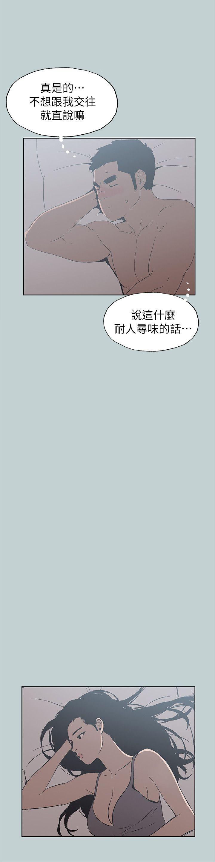 适合噼腿的好日子 第76話 第23页