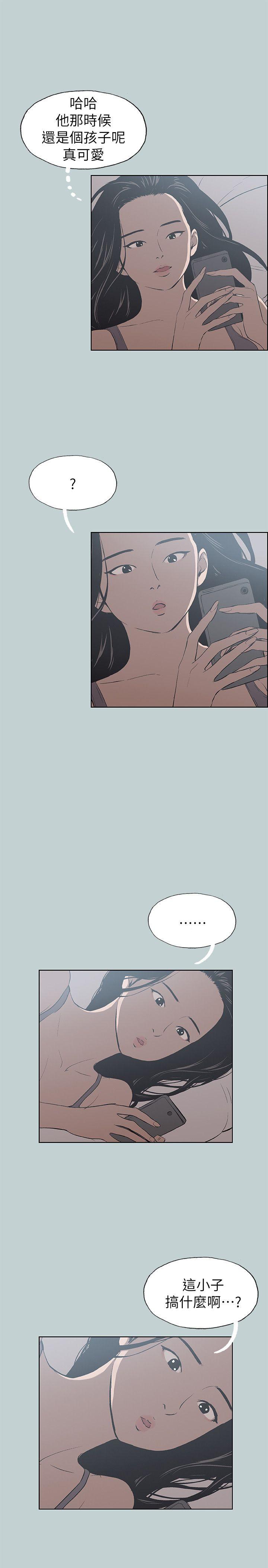 适合噼腿的好日子 第76話 第26页