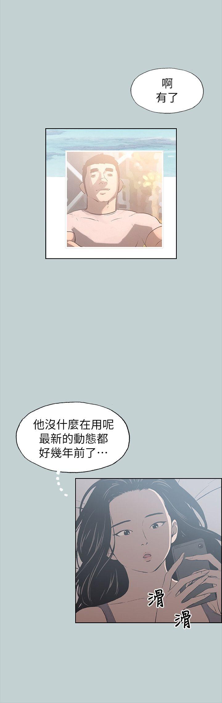 适合噼腿的好日子 第76話 第25页