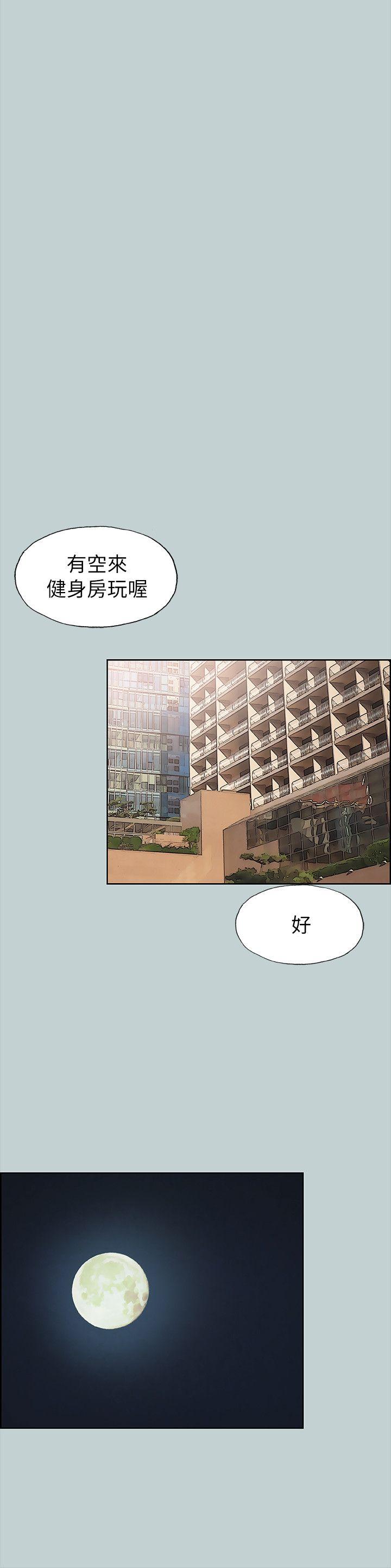 适合噼腿的好日子 第76話 第21页