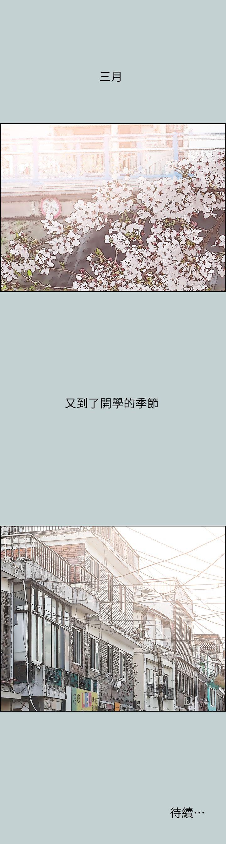 适合噼腿的好日子 第76話 第28页