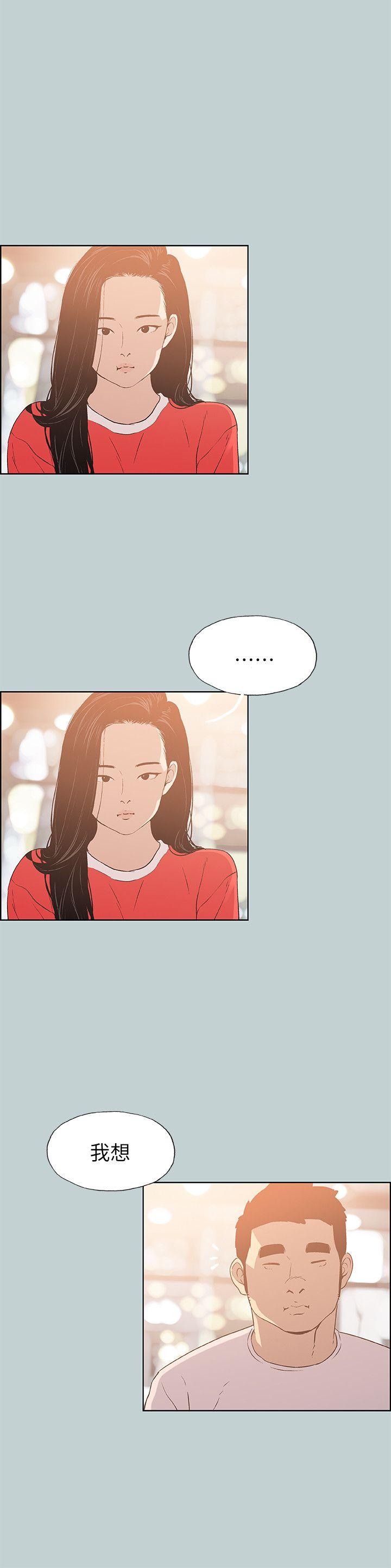 适合噼腿的好日子 第77話 - 這是一部成人漫畫 第6页
