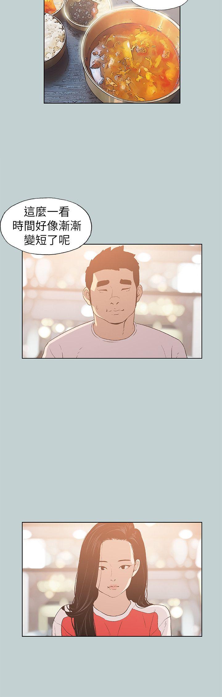 适合噼腿的好日子 第77話 - 這是一部成人漫畫 第4页