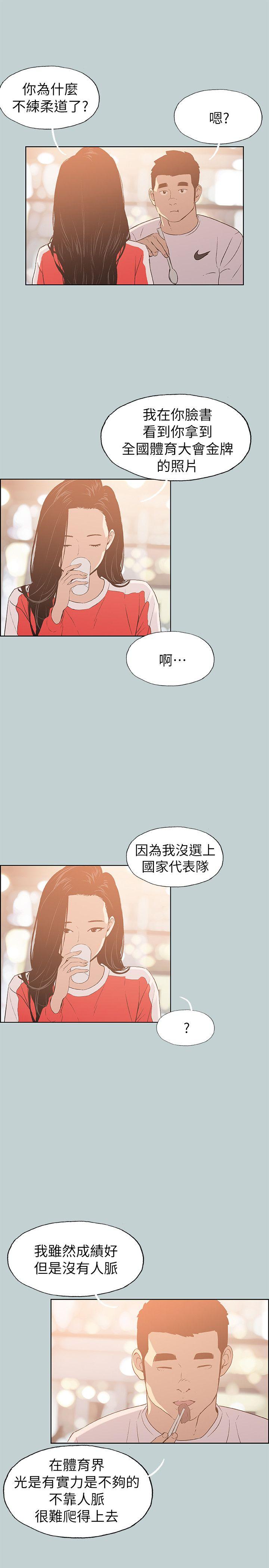 适合噼腿的好日子 第77話 - 這是一部成人漫畫 第5页