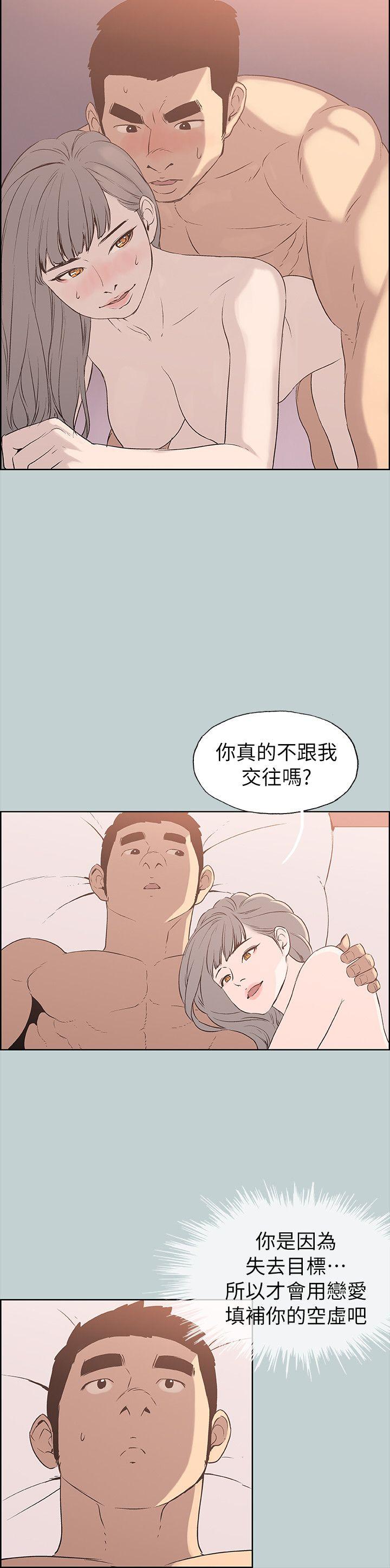 适合噼腿的好日子 第77話 - 這是一部成人漫畫 第10页