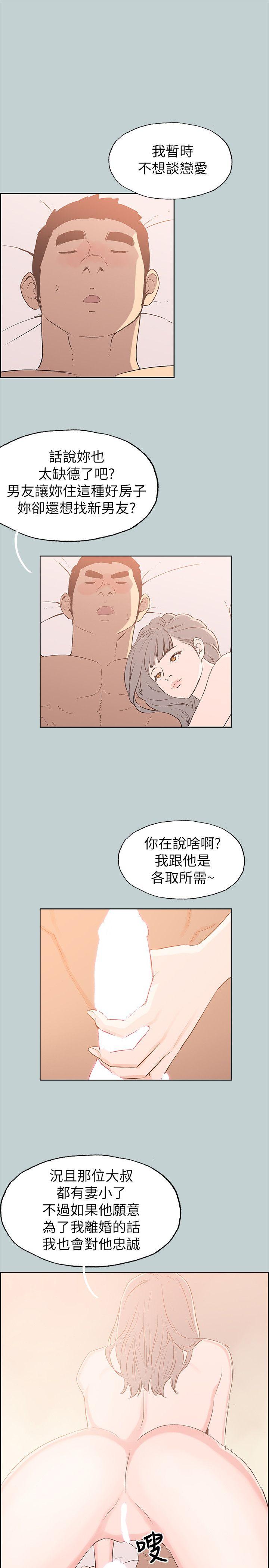 适合噼腿的好日子 第77話 - 這是一部成人漫畫 第11页