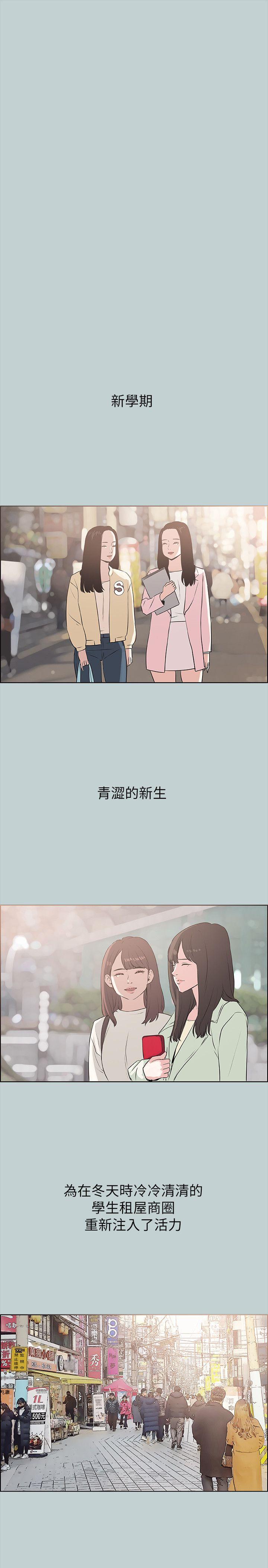 适合噼腿的好日子 第77話 - 這是一部成人漫畫 第13页