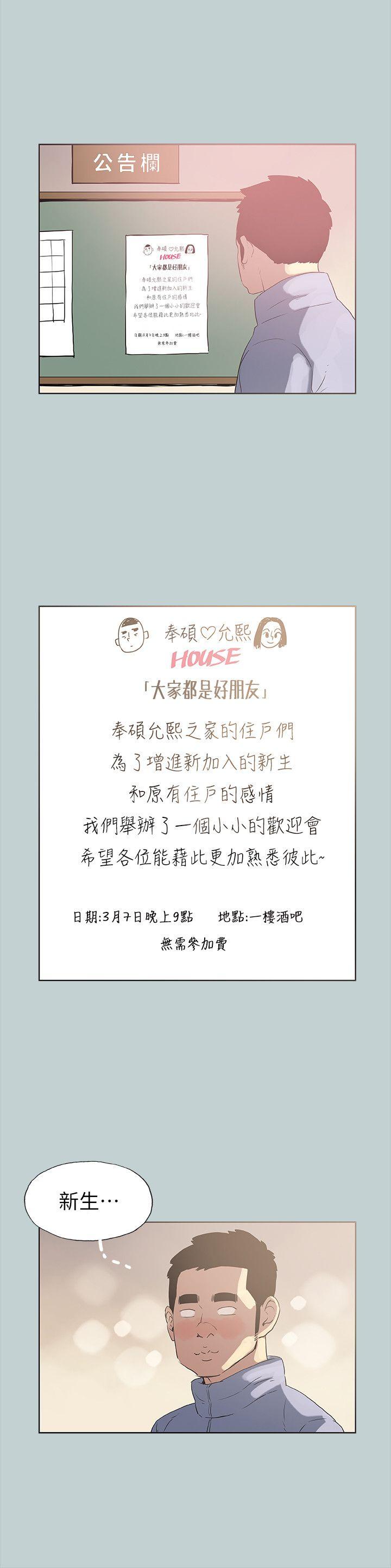 适合噼腿的好日子 第77話 - 這是一部成人漫畫 第14页
