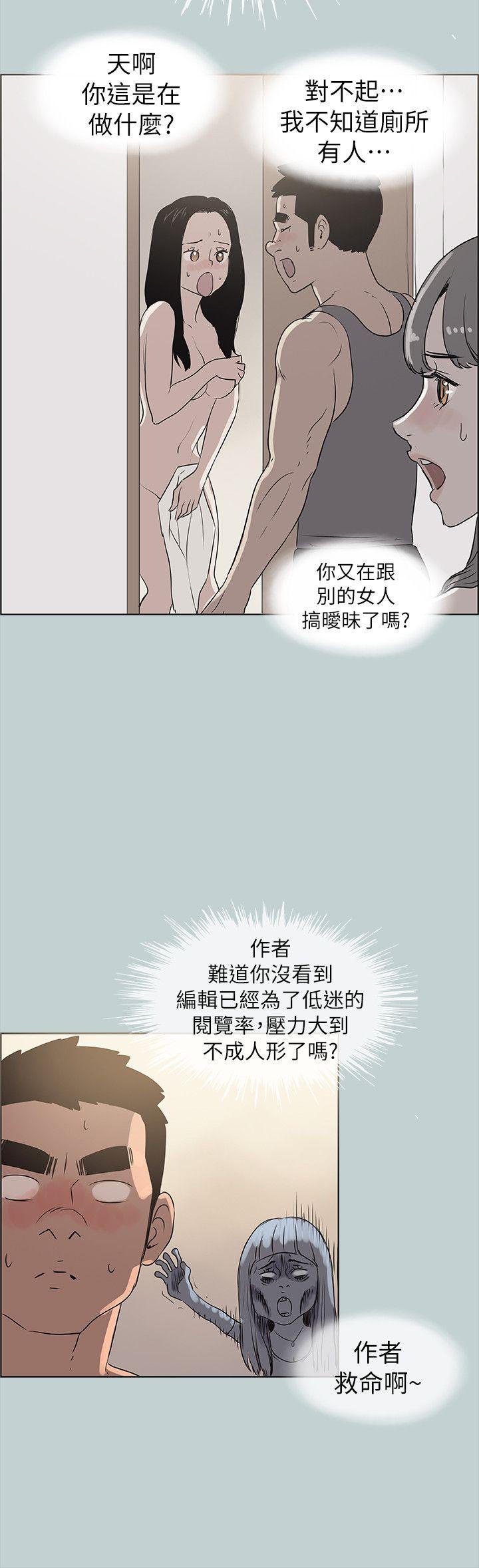 适合噼腿的好日子 第77話 - 這是一部成人漫畫 第16页