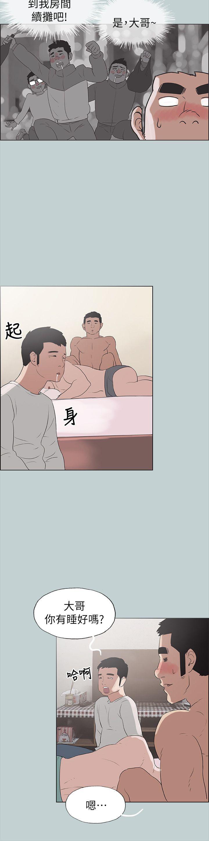 适合噼腿的好日子 第77話 - 這是一部成人漫畫 第22页