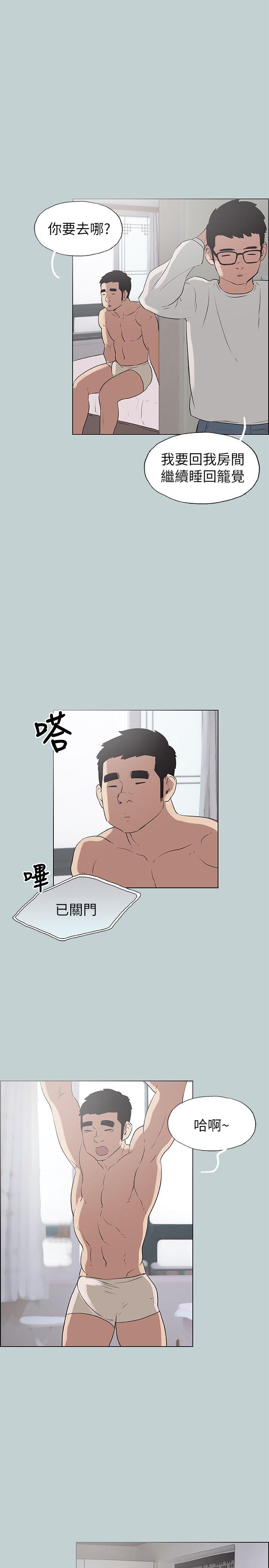 适合噼腿的好日子 第77話 - 這是一部成人漫畫 第23页