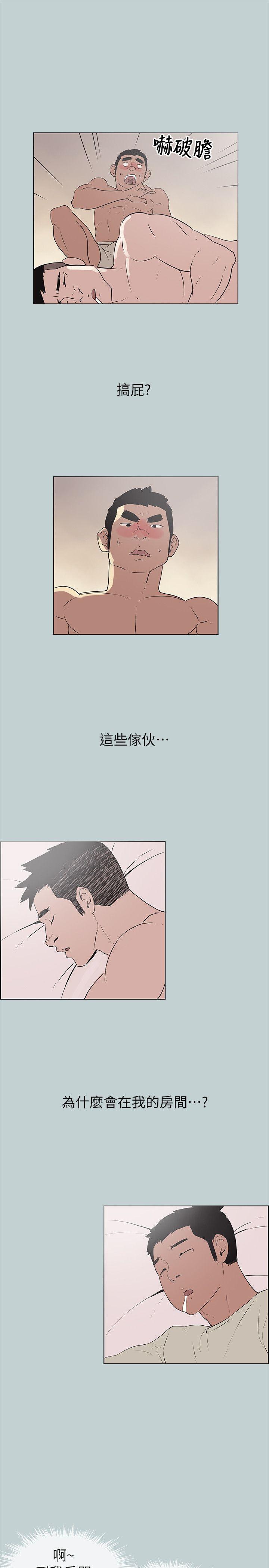 适合噼腿的好日子 第77話 - 這是一部成人漫畫 第21页