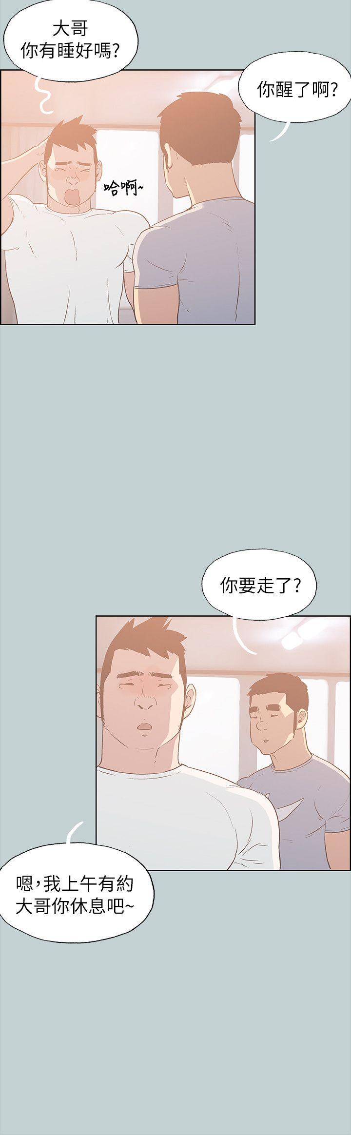 适合噼腿的好日子 第78話 - 觀望許久的女人 第4页