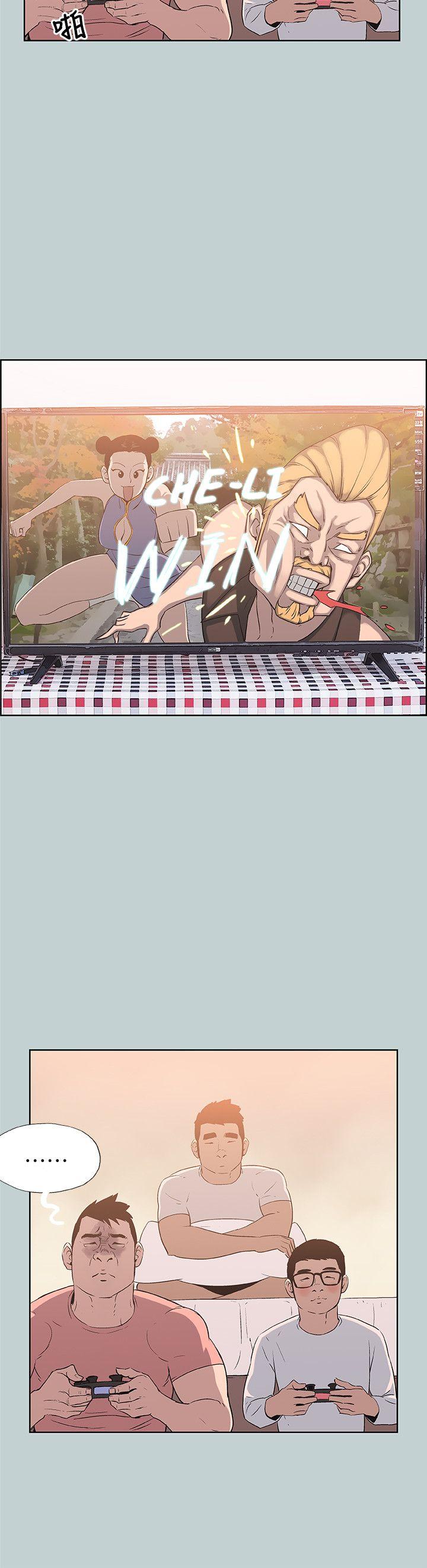 适合噼腿的好日子 第78話 - 觀望許久的女人 第6页