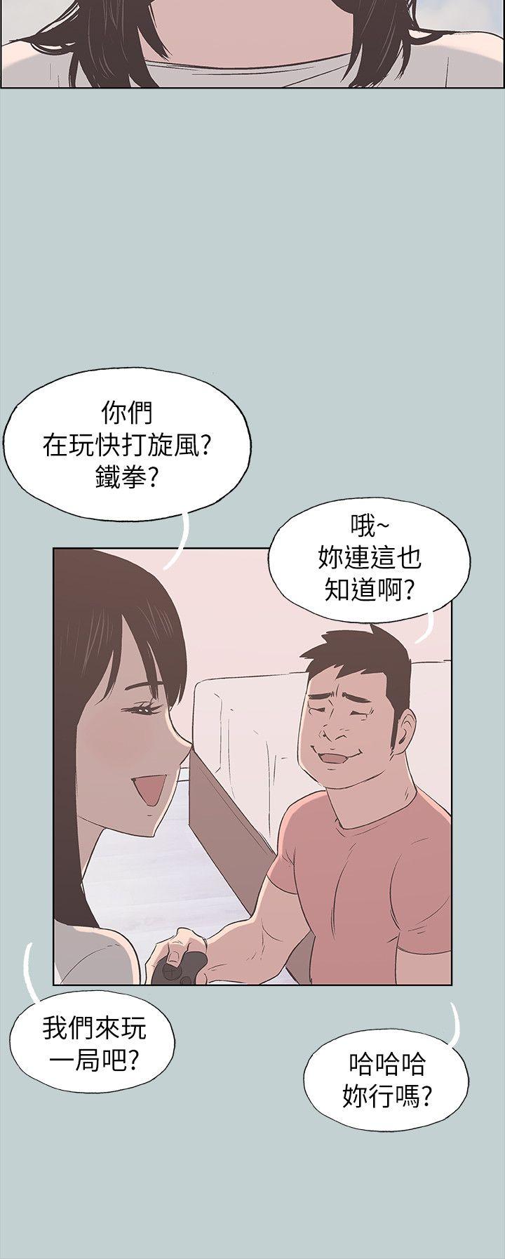 适合噼腿的好日子 第78話 - 觀望許久的女人 第18页