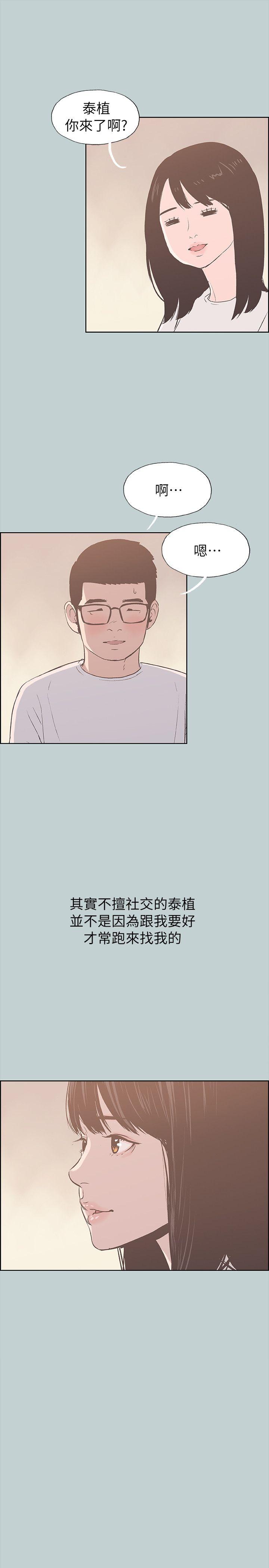 适合噼腿的好日子 第78話 - 觀望許久的女人 第21页