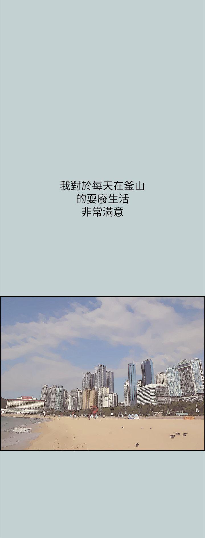 适合噼腿的好日子 第78話 - 觀望許久的女人 第22页