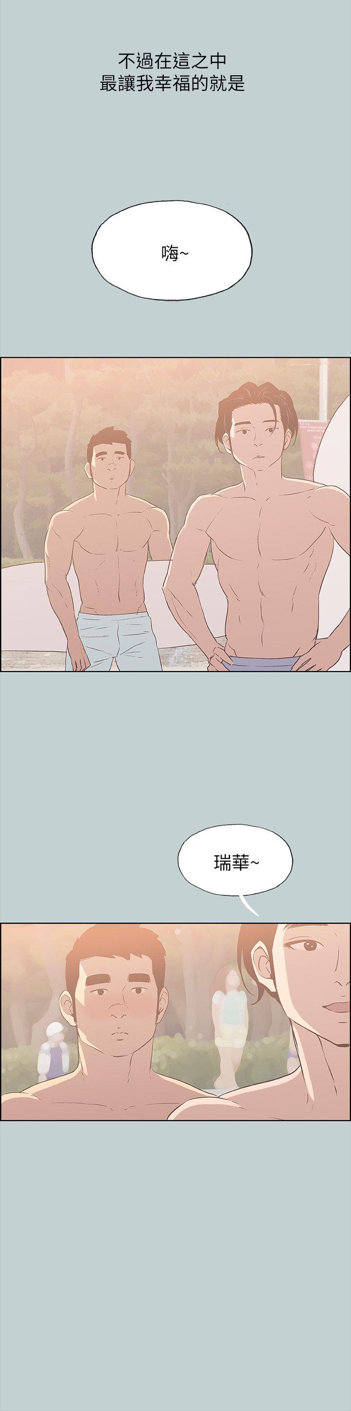 适合噼腿的好日子 第78話 - 觀望許久的女人 第24页
