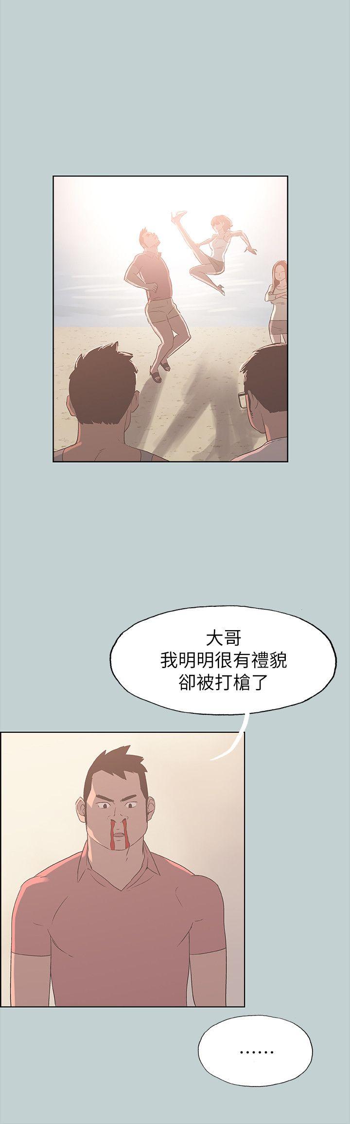 适合噼腿的好日子 第79話 - 脫處 第21页