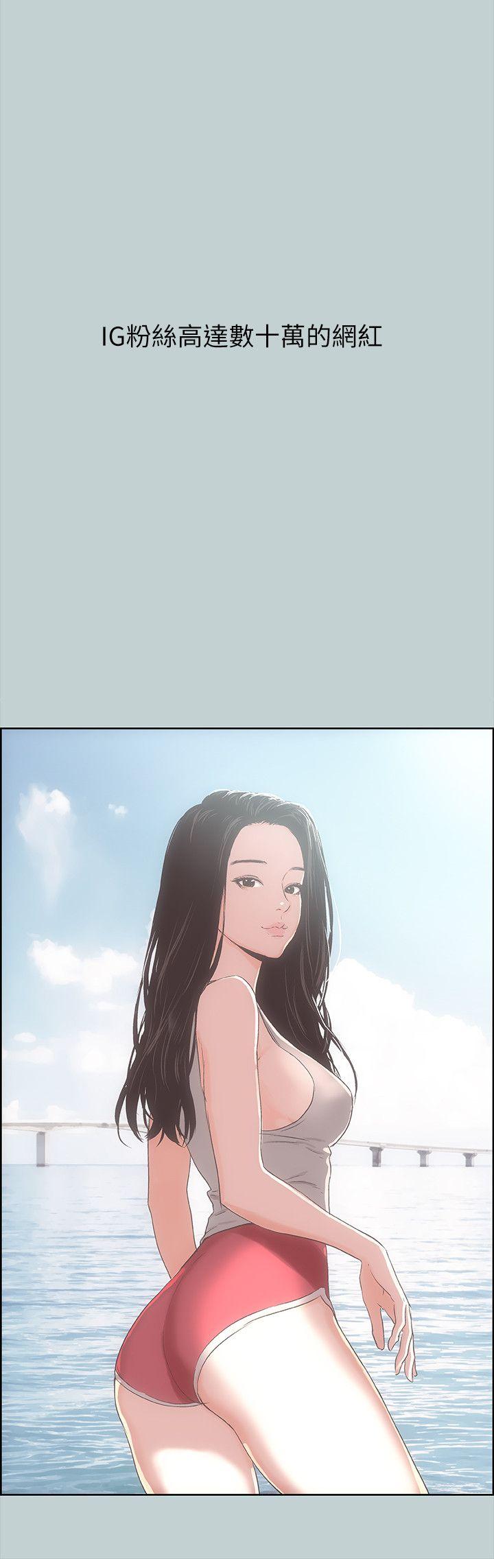 适合噼腿的好日子 第79話 - 脫處 第3页