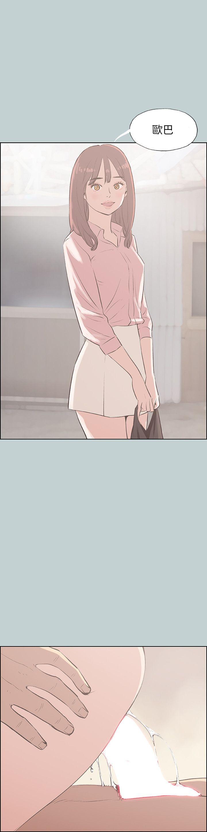 适合噼腿的好日子 第70話 第4页