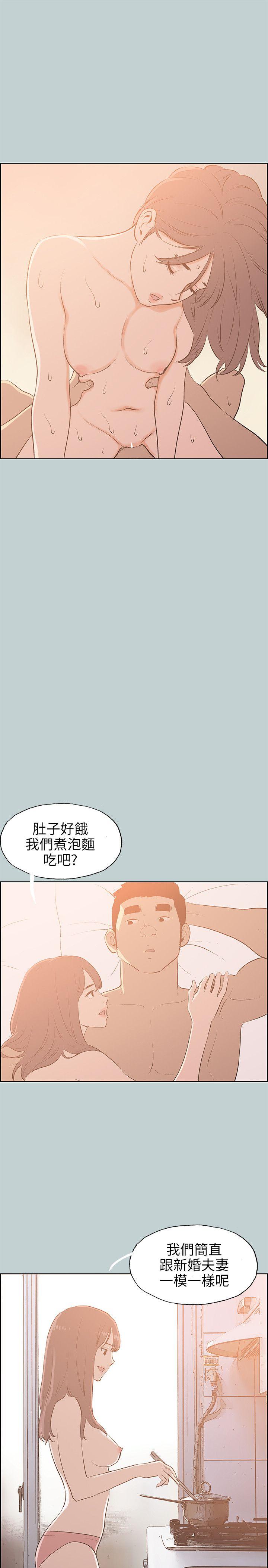 适合噼腿的好日子 第70話 第5页