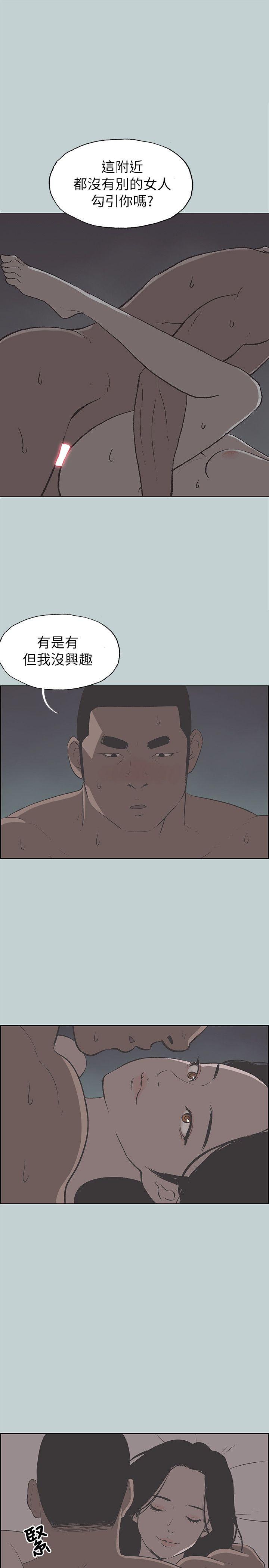 适合噼腿的好日子 第70話 第11页