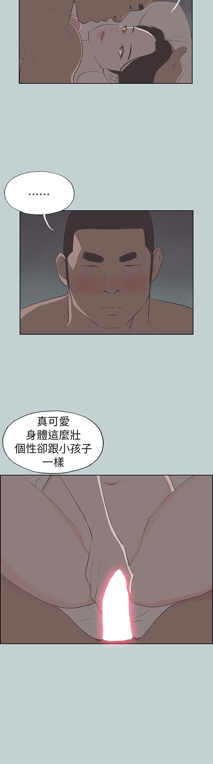 适合噼腿的好日子 第70話 第10页