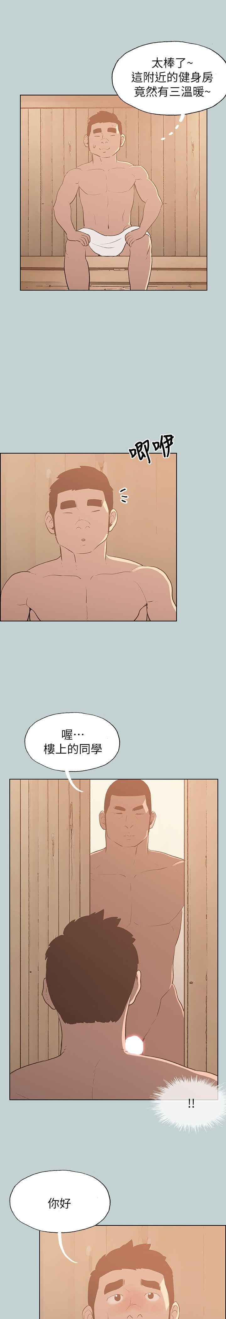 适合噼腿的好日子 第70話 第13页