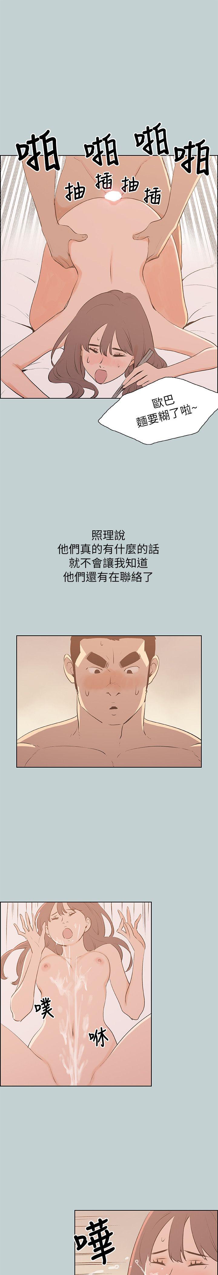 适合噼腿的好日子 第70話 第7页