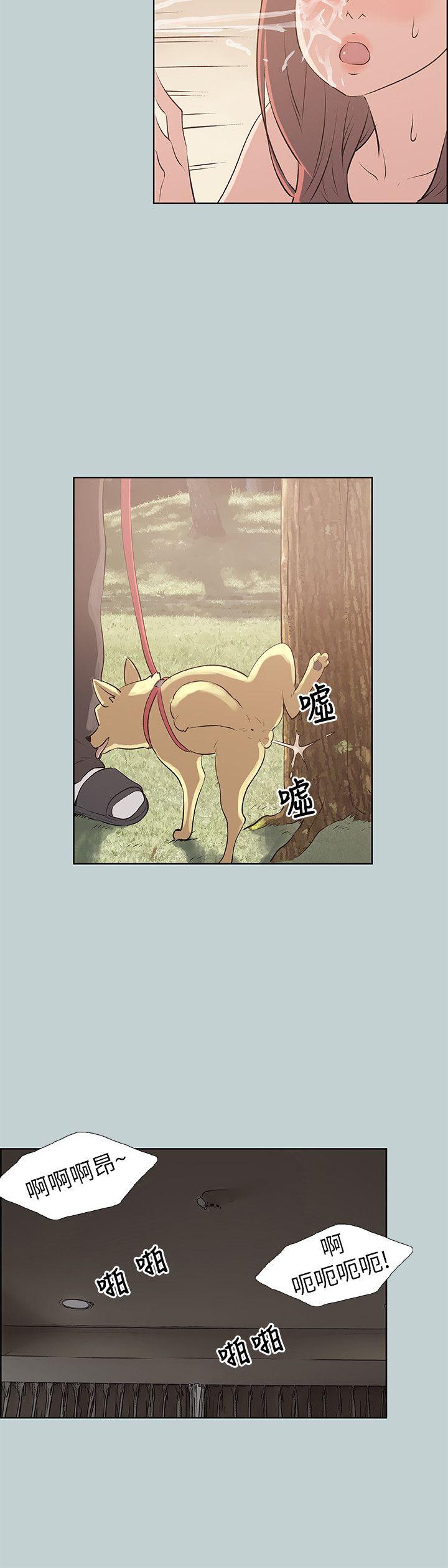 适合噼腿的好日子 第70話 第8页