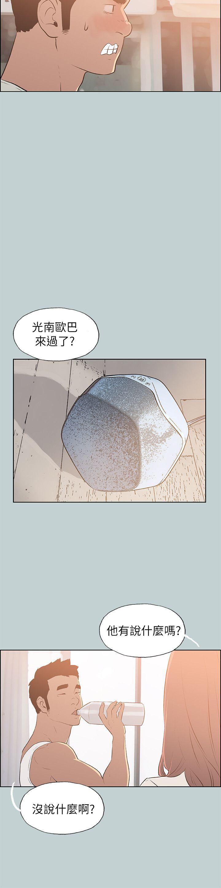适合噼腿的好日子 第70話 第22页
