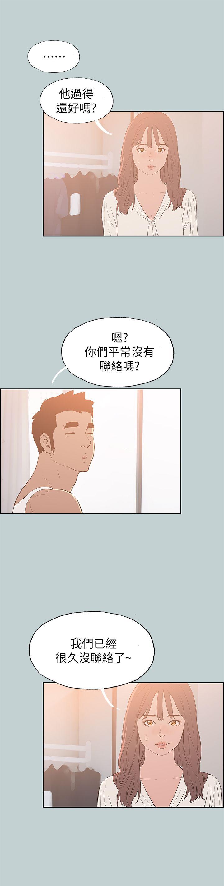 适合噼腿的好日子 第71話 第2页