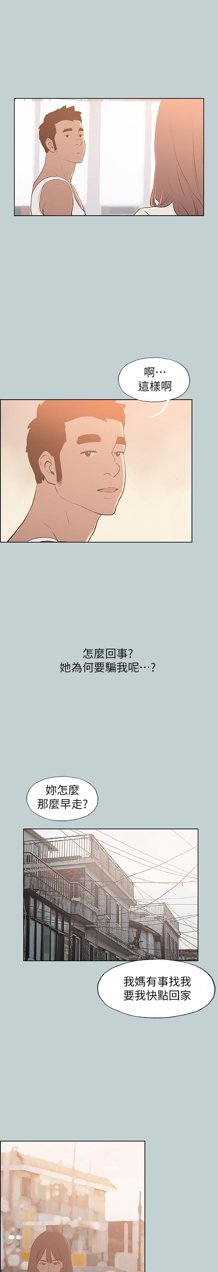 适合噼腿的好日子 第71話 第3页