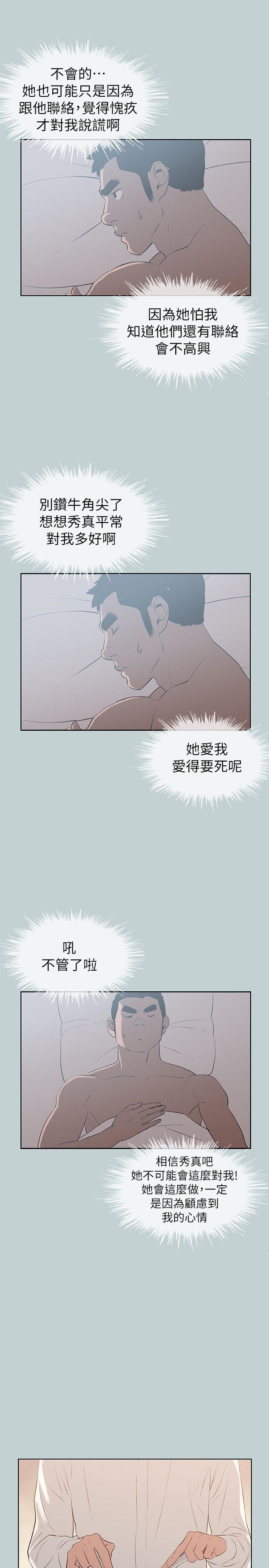 适合噼腿的好日子 第71話 第5页