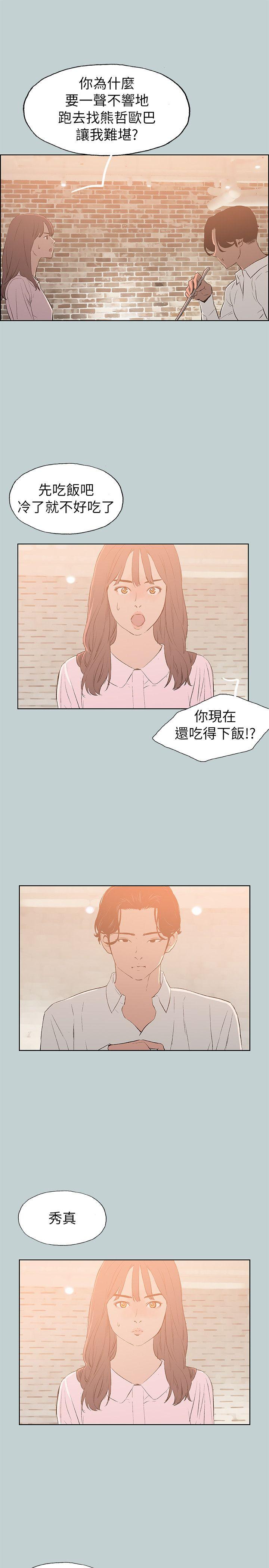 适合噼腿的好日子 第71話 第7页