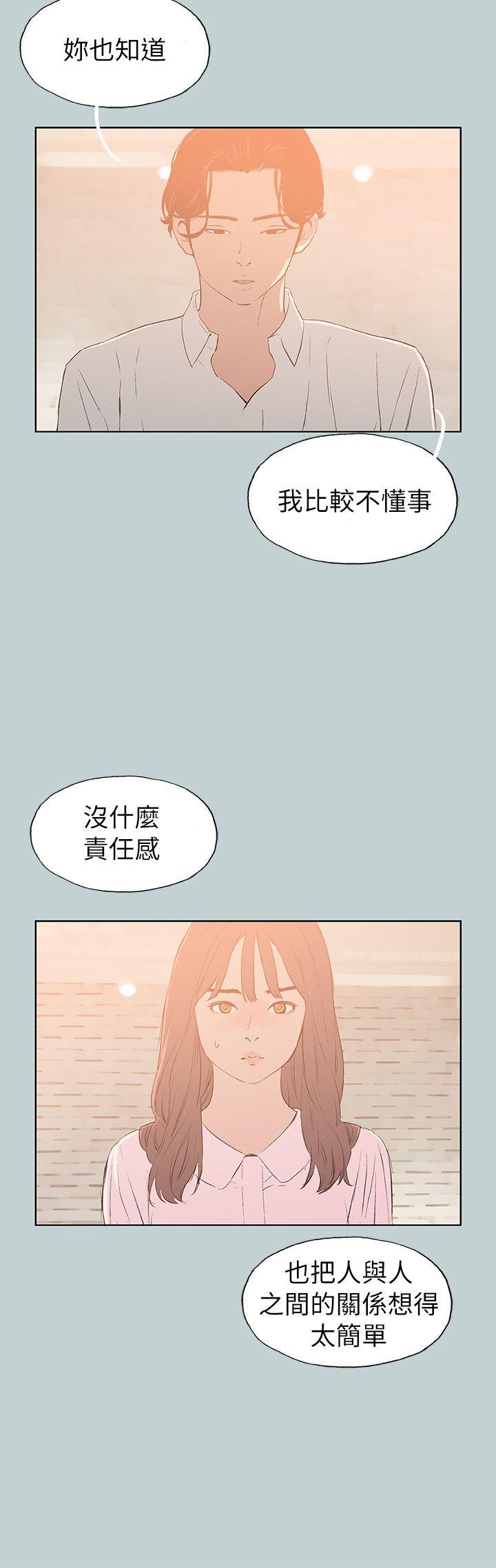 适合噼腿的好日子 第71話 第8页