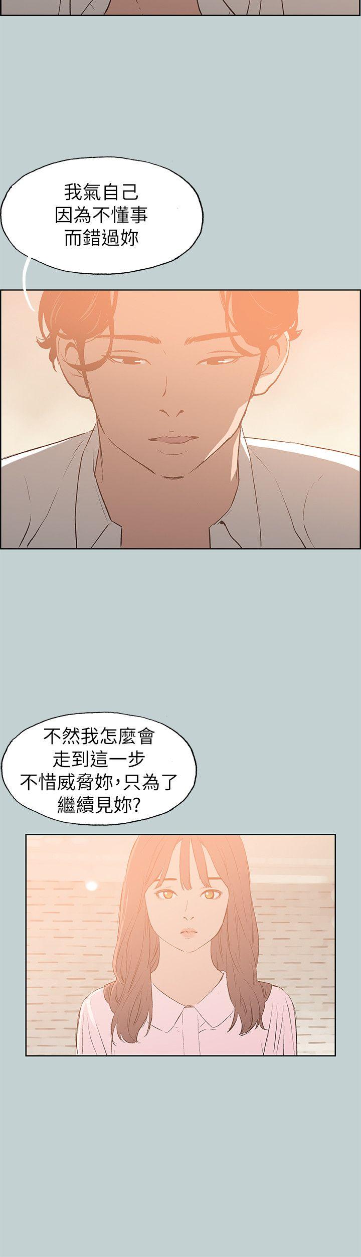 适合噼腿的好日子 第71話 第10页